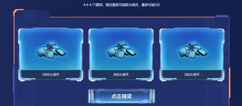 穿越火线火线币怎么获取[图2]