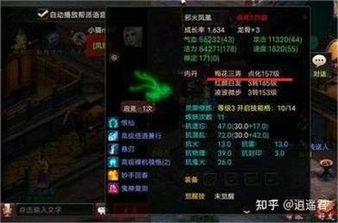 大话2黄金吃什么内丹