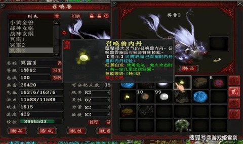 大话2黄金吃什么内丹[图1]