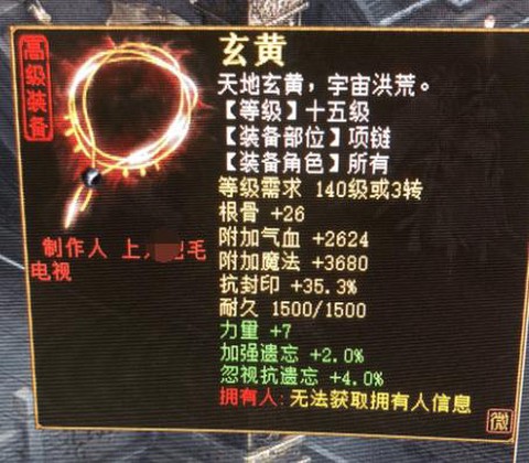 大话2黄金吃什么内丹[图2]