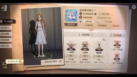 第五人格人格怎么换