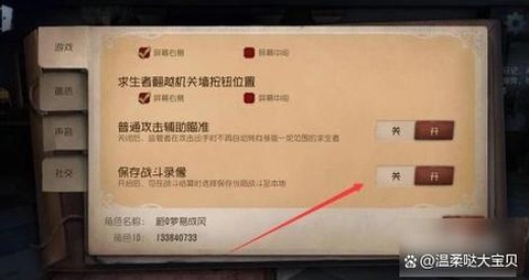 第五人格人格怎么换[图2]