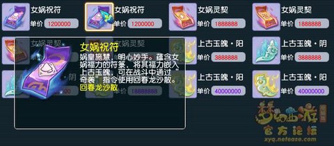 梦幻西游元宵怎么获得