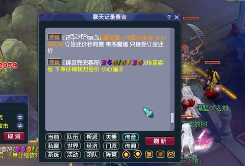 梦幻西游元宵怎么获得[图1]