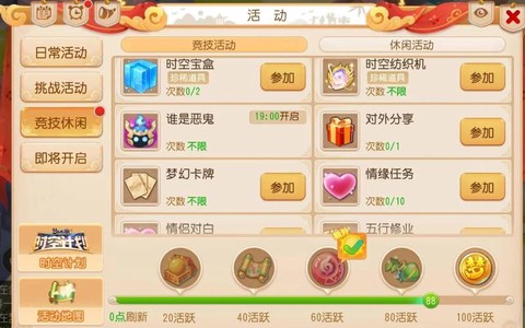 梦幻西游元宵怎么获得[图2]