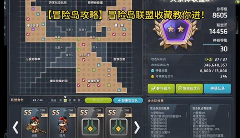 冒险岛2怎么进传送门[图1]