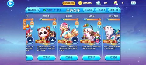 天天酷跑怎么联机跑[图2]