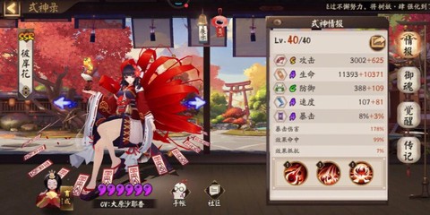 阴阳师怎么对付彼岸花[图2]