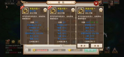 问道手游天技怎么升级