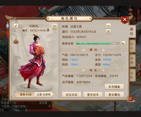 问道手游天技怎么升级[图2]