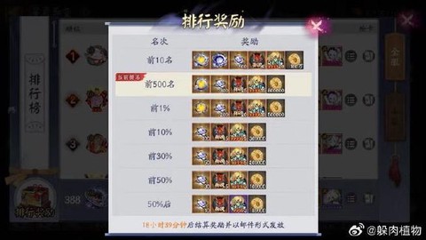 阴阳师手游震动怎么关[图2]