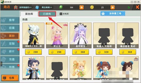 迷你世界手机版怎么更新[图2]