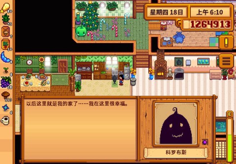 星露谷物语怎么熬夜[图1]