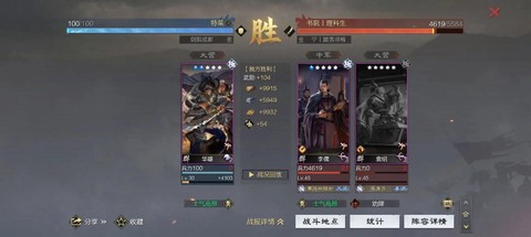 率土之滨斯巴达是什么[图1]