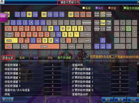 玩dnf什么轴的键盘