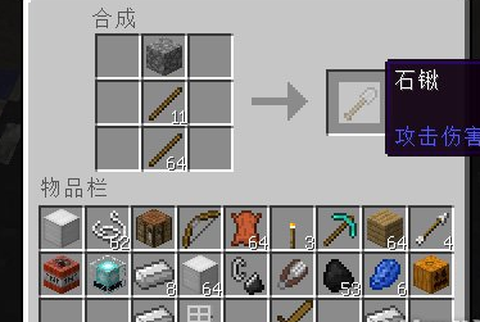 我的世界石楸有什么用[图2]