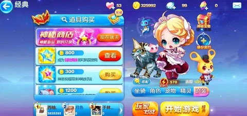 天天酷跑召唤什么意思[图1]