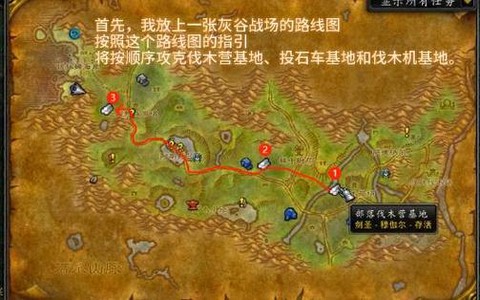 魔兽世界灰谷怎么去