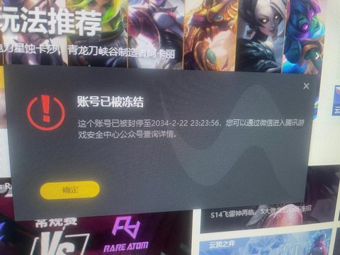 英雄联盟账号怎么注销[图2]