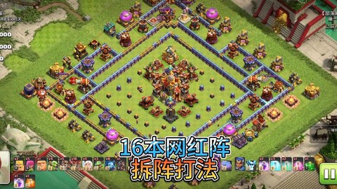 怎么下部落冲突最牛版[图2]