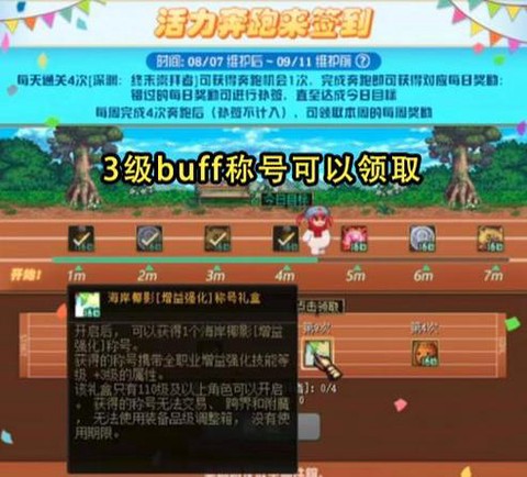 dnf奔跑什么时候结束[图1]