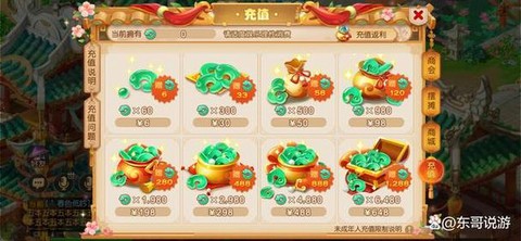 梦幻西游手游银币怎么换金币[图1]