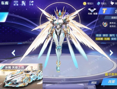 御风qq飞车怎么样[图1]