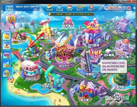 qq炫舞怎么打开舞团[图2]