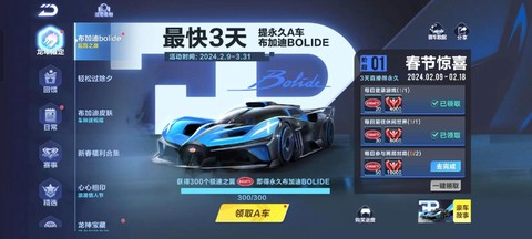 qq飞车什么车激活[图1]