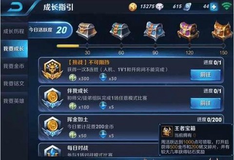 王者荣耀金币怎么赚快