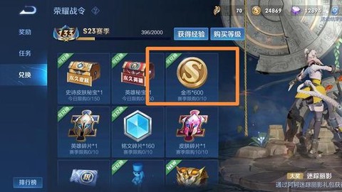 王者荣耀金币怎么赚快[图1]