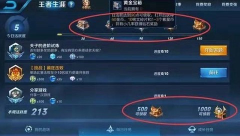 王者荣耀金币怎么赚快[图2]