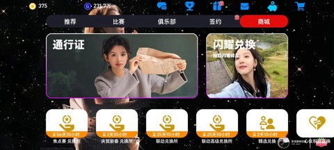 实况足球怎么用补丁