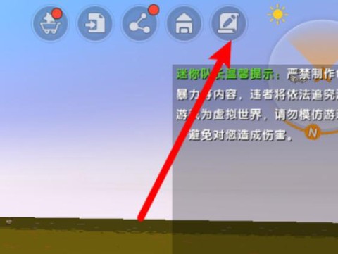 迷你世界怎么搞插件[图1]