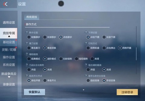 穿越火线键盘怎么调[图1]