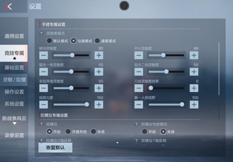 穿越火线键盘怎么调[图2]