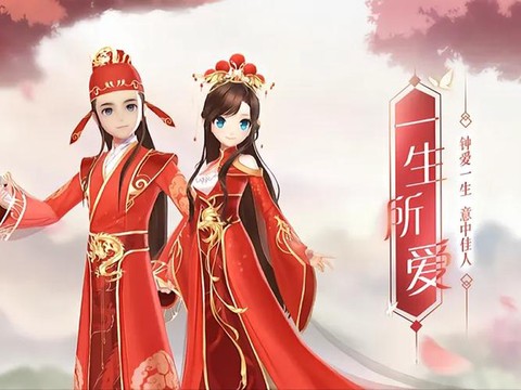 qq飞车婚礼穿什么[图2]