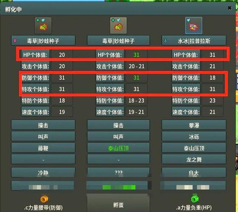 口袋妖怪怎么孵蛋快[图1]