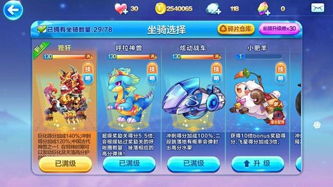 天天酷跑娜娜配什么坐骑