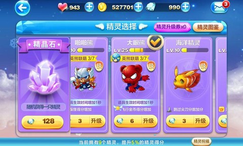 天天酷跑娜娜配什么坐骑[图1]