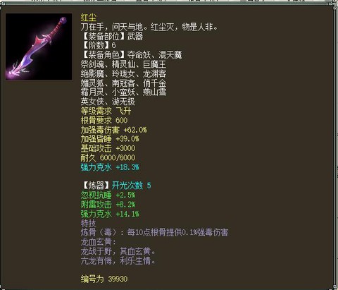 大话西游仙用什么武器