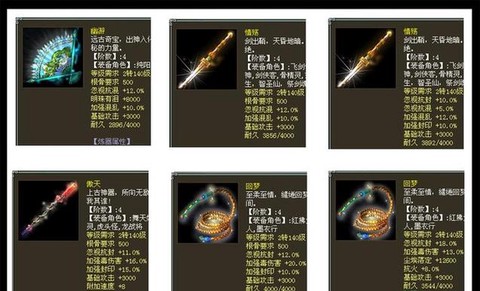 大话西游仙用什么武器[图1]