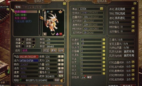 问道手游怎么积累精气