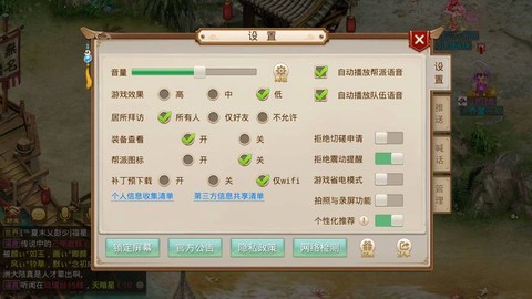 问道手游怎么捡东西