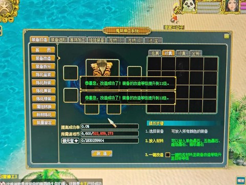 问道手游怎么捡东西[图1]