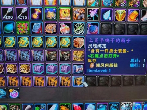 魔兽世界箱子怎么得[图2]