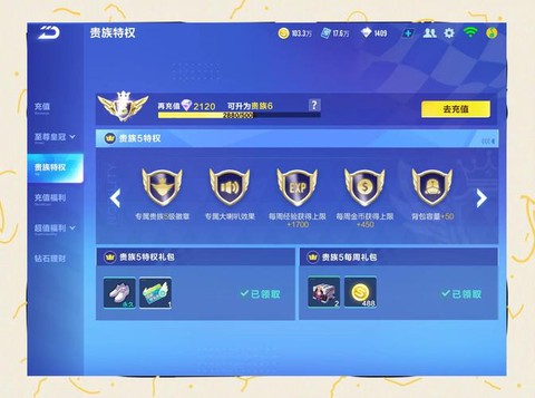 qq飞车手游如何获得