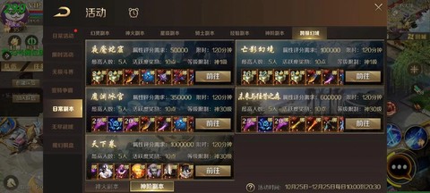 魔域副本有什么奖励