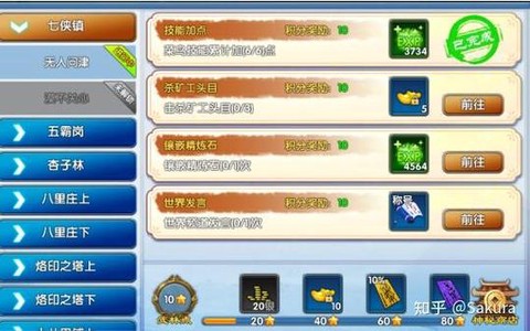 武林外传如何激活神器[图1]