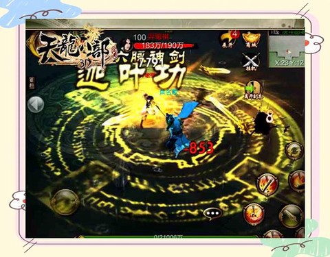 天龙八部3金币怎么赚[图2]